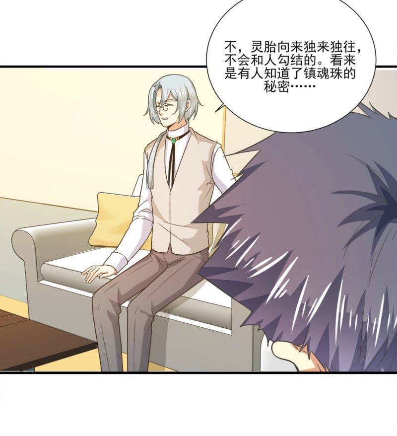 第二季19话 预谋绑架