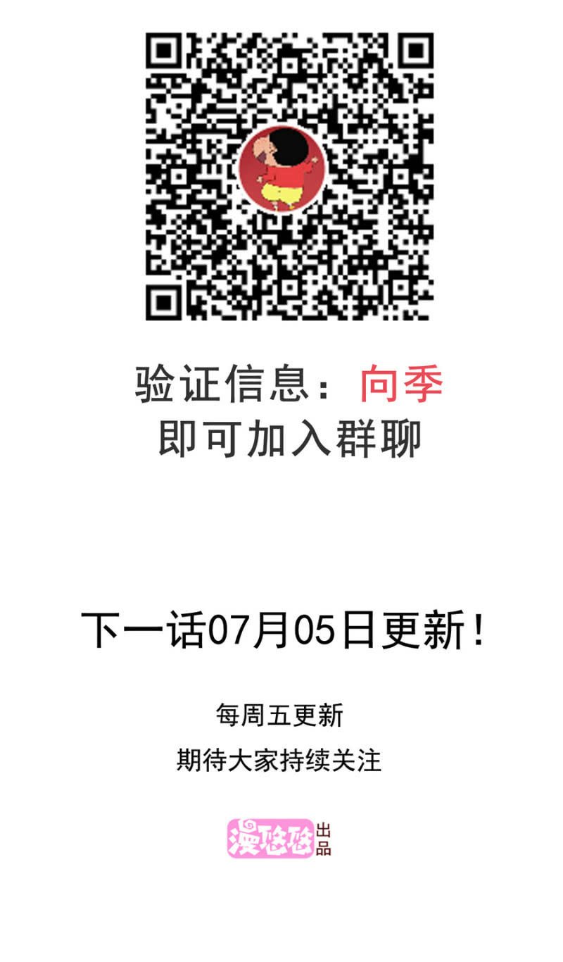 第二季23话 伏在你背上的温暖