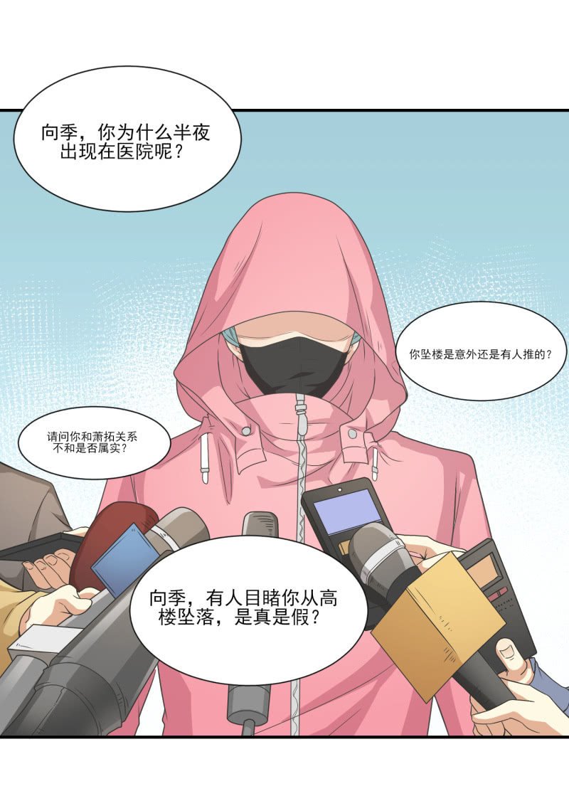 第二季24话 永不离弃