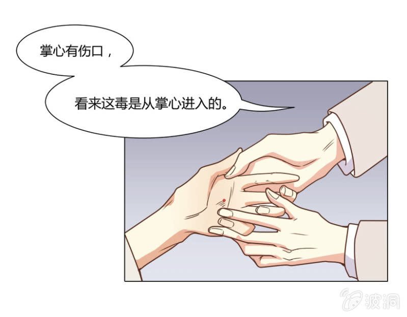 第二季28话 爱的毒药