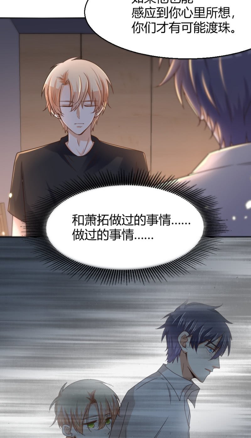 第二季31话 救他，需要我怎样做？