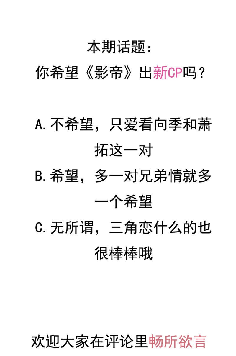 第二季31话 救他，需要我怎样做？
