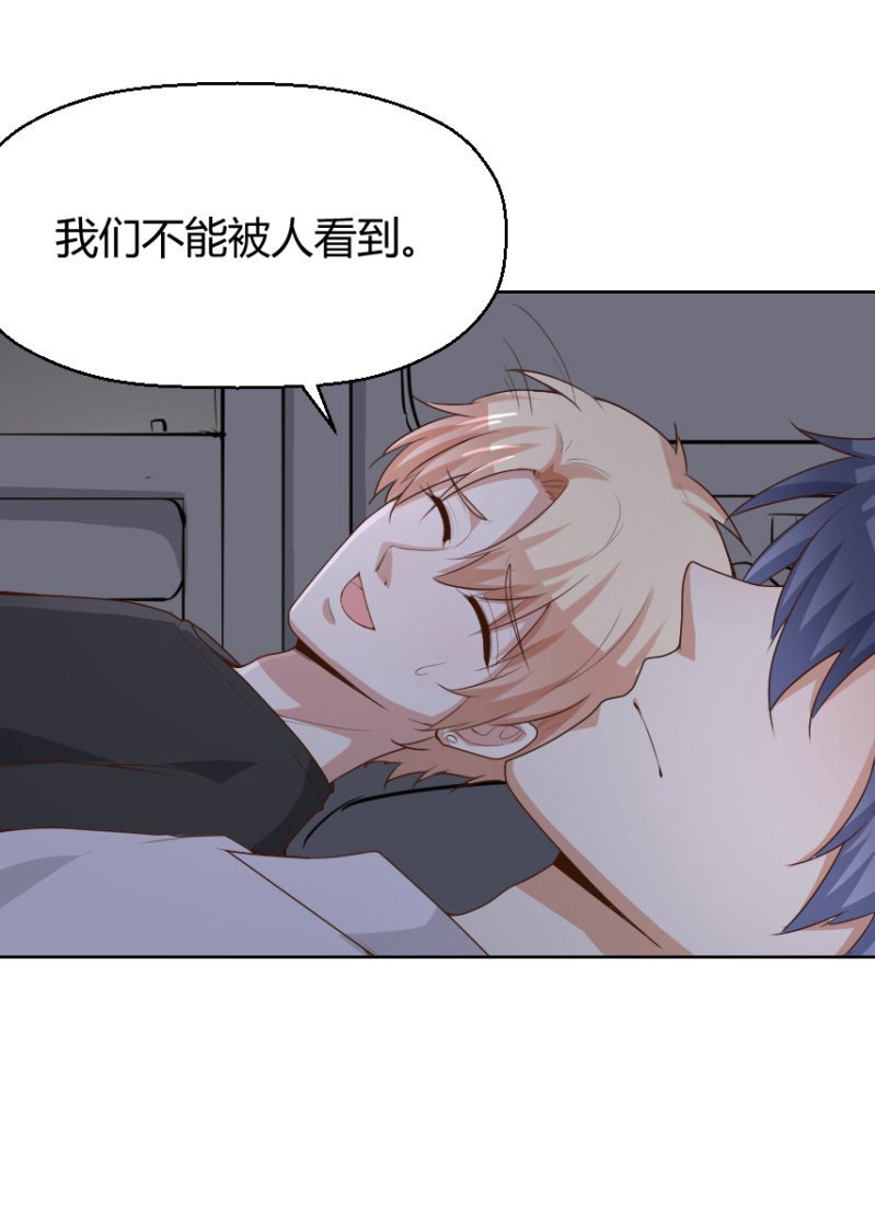 第二季33话 告别险情