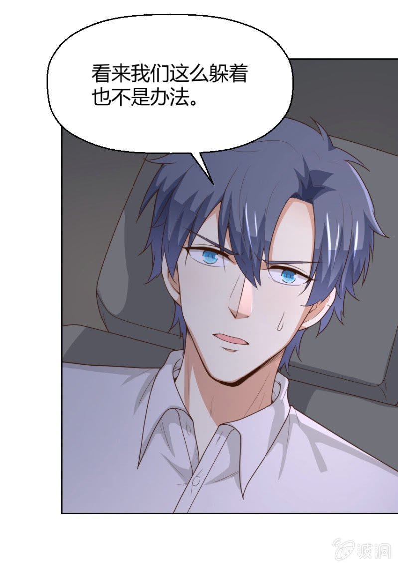 第二季33话 告别险情