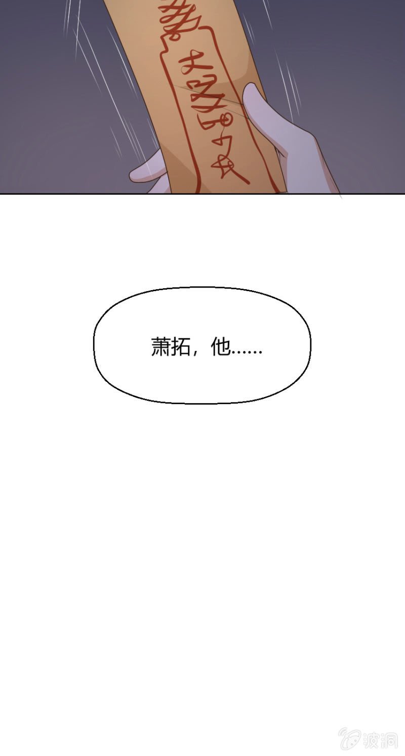 第二季33话 告别险情
