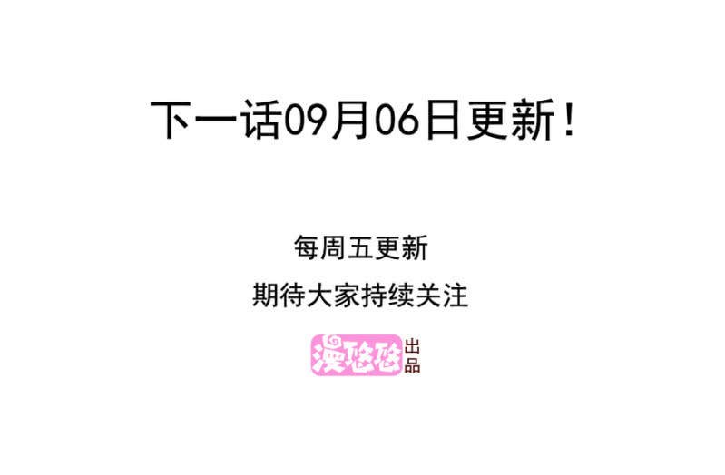 第二季33话 告别险情