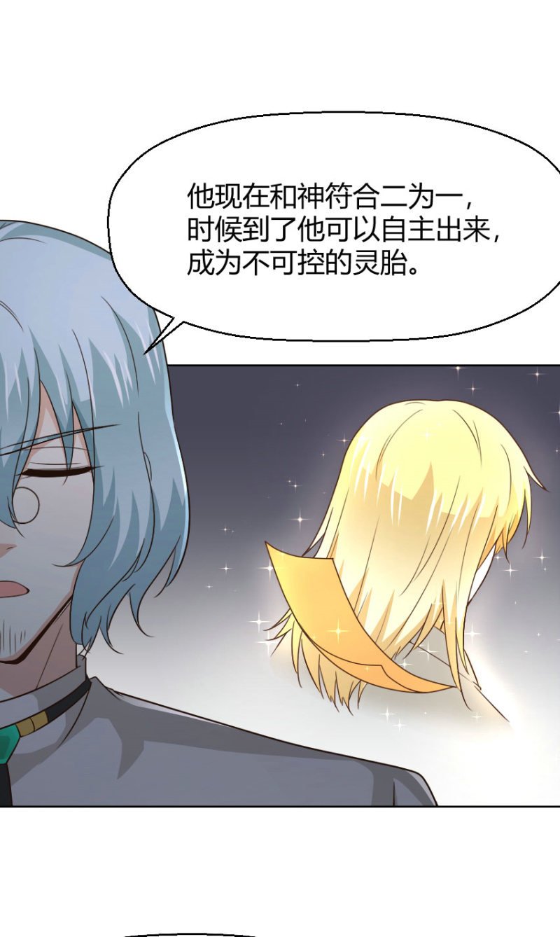 第二季34话 氤氲着暧昧的气息