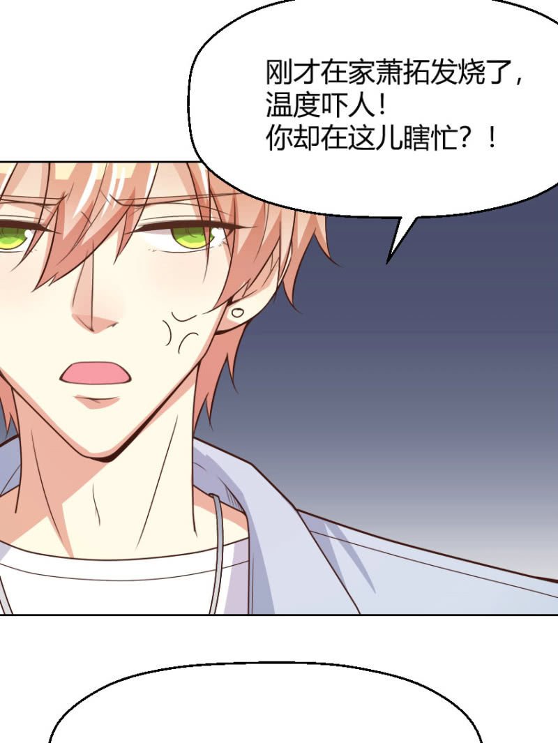 第二季35话 返回片场的甜蜜开始