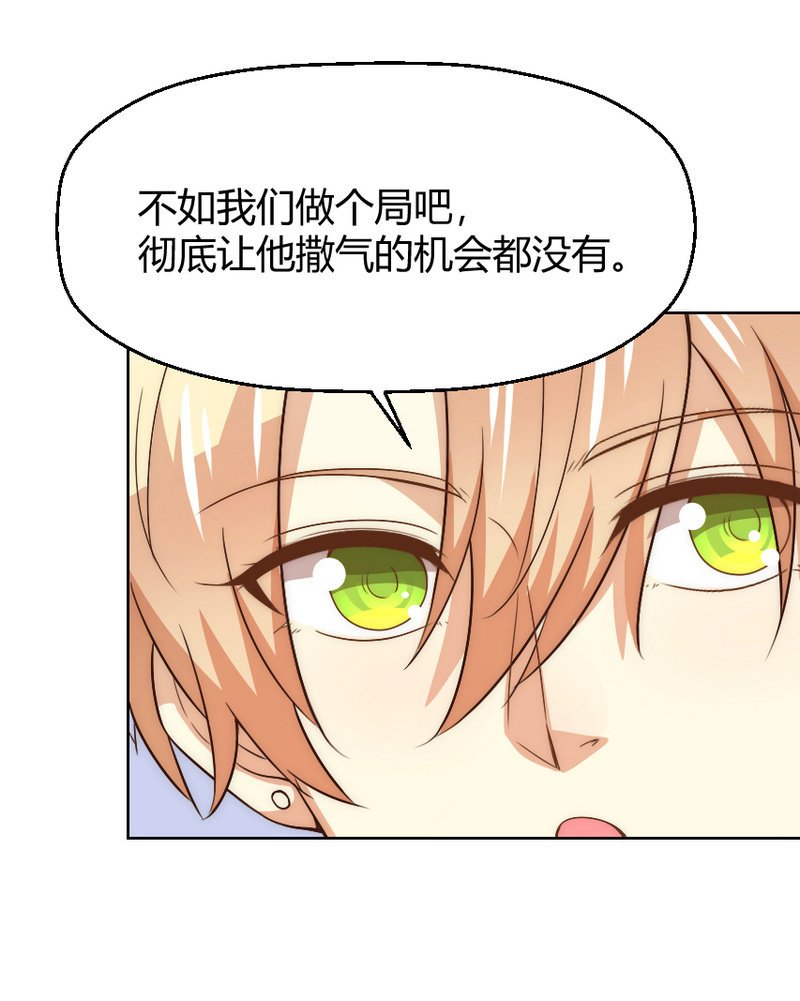 第二季38话 来搞一点绯闻吧