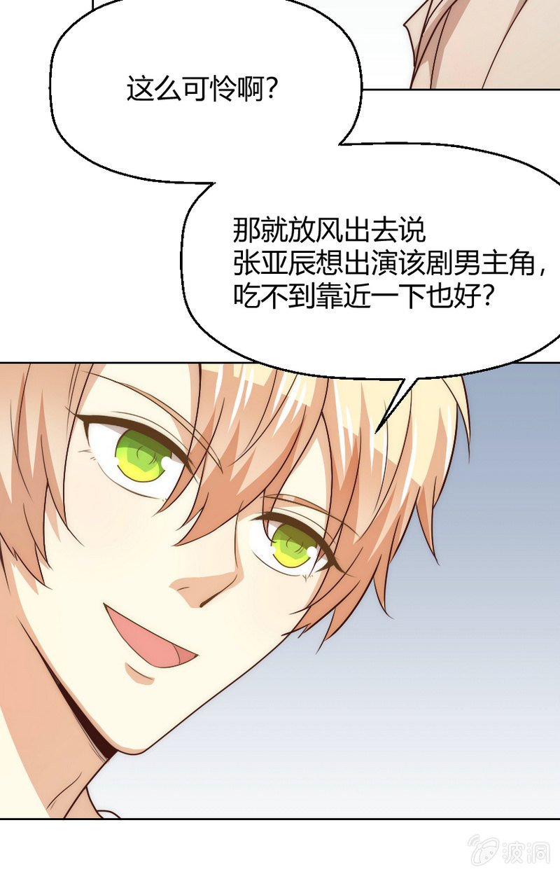 第二季38话 来搞一点绯闻吧