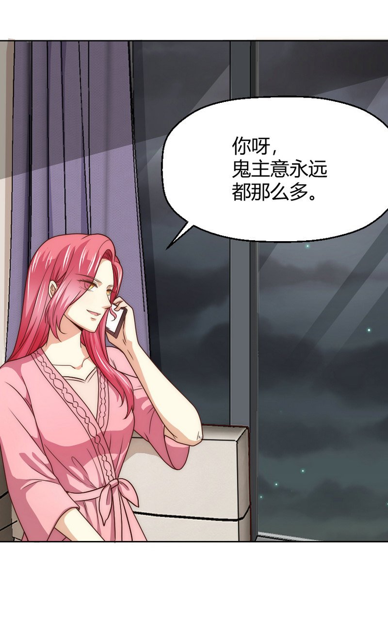 第二季38话 来搞一点绯闻吧