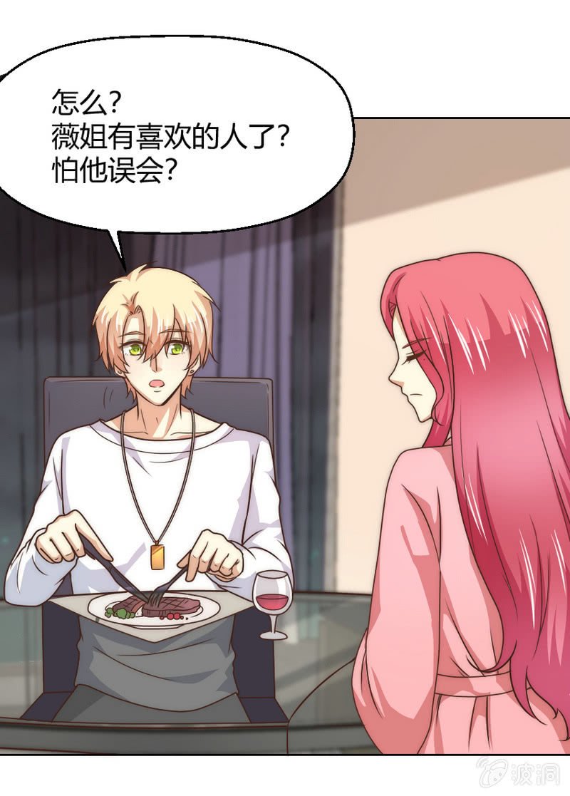 第二季39话 你挚爱的宝物