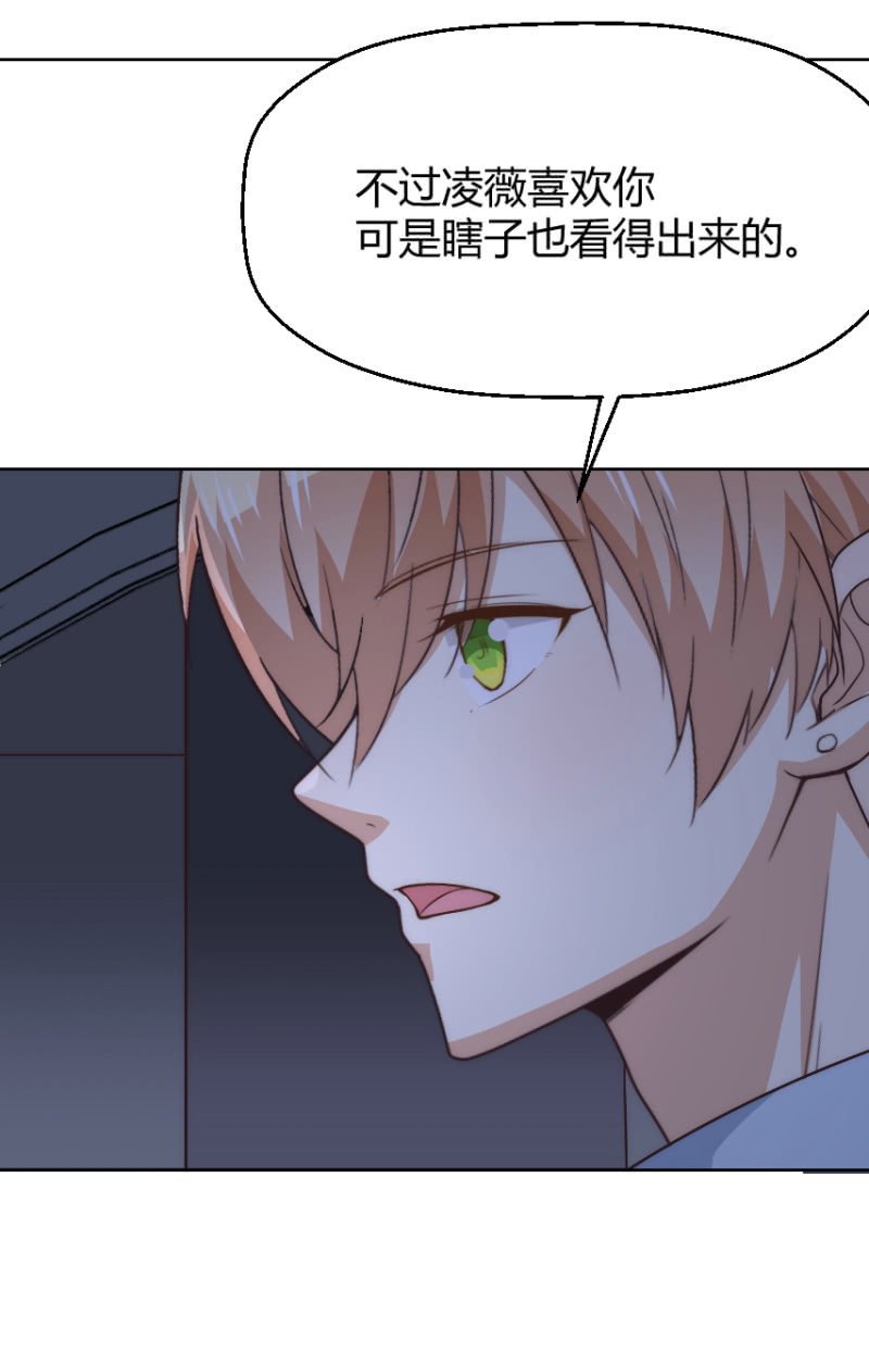 第二季40话 我吃醋了！！