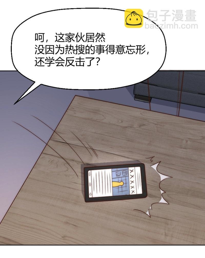 第二季40话 我吃醋了！！
