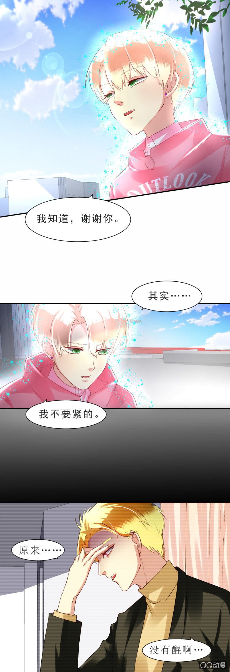 第八话