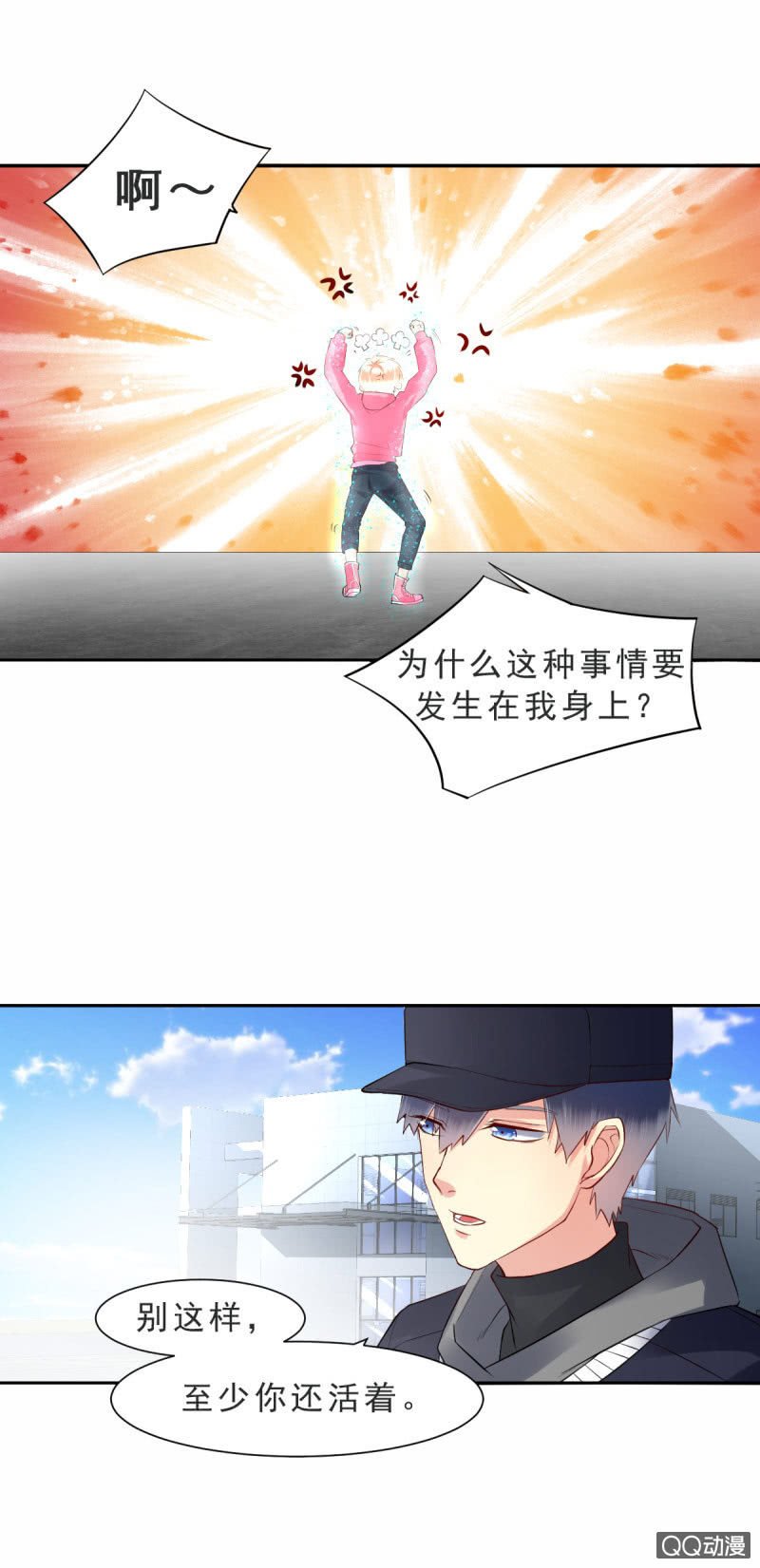 第八话