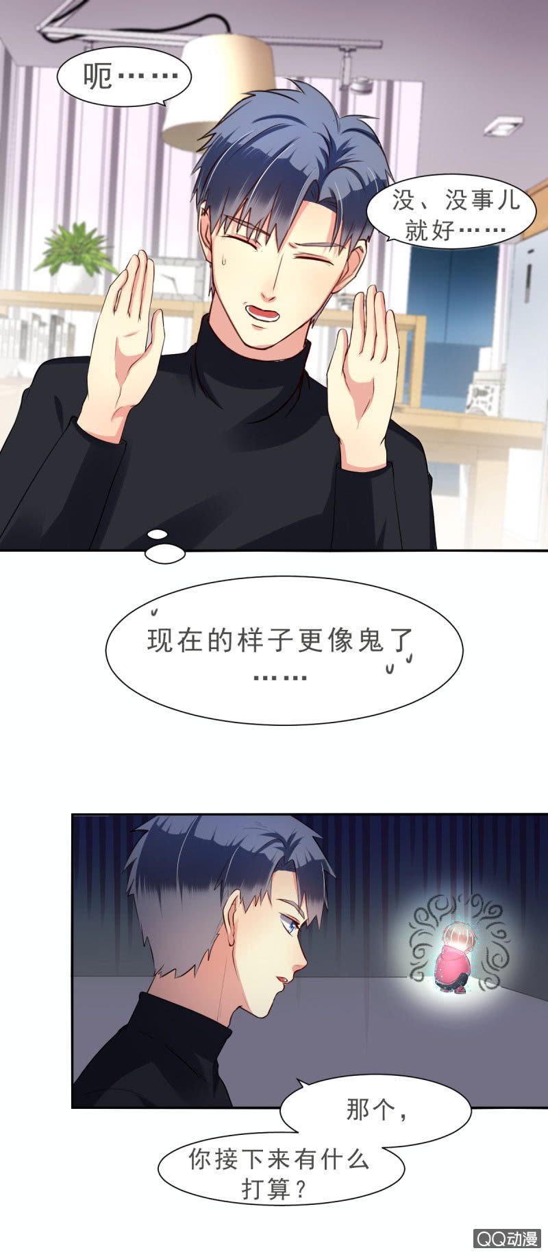 第八话