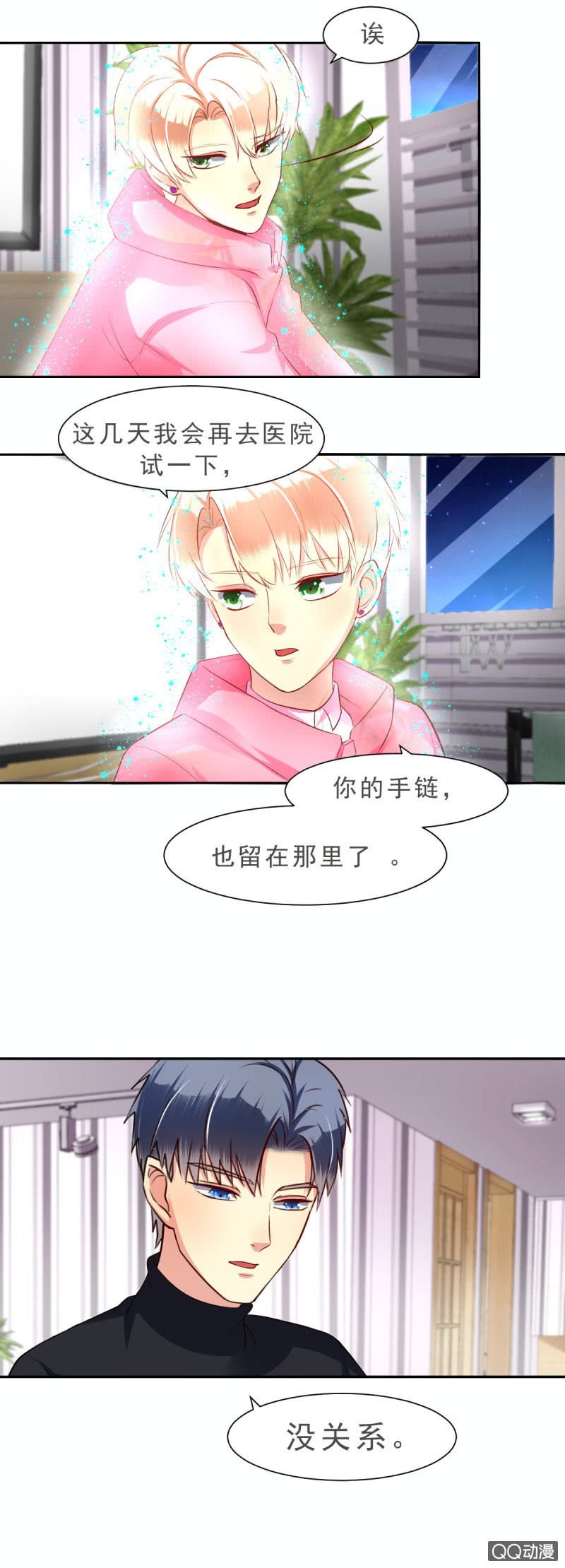 第八话
