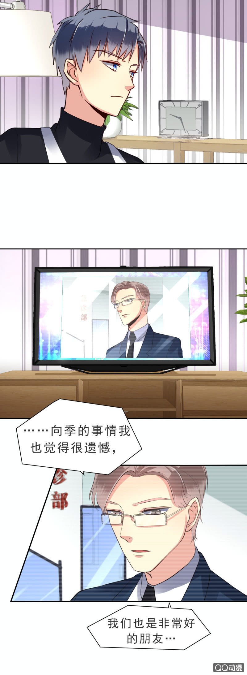 第八话