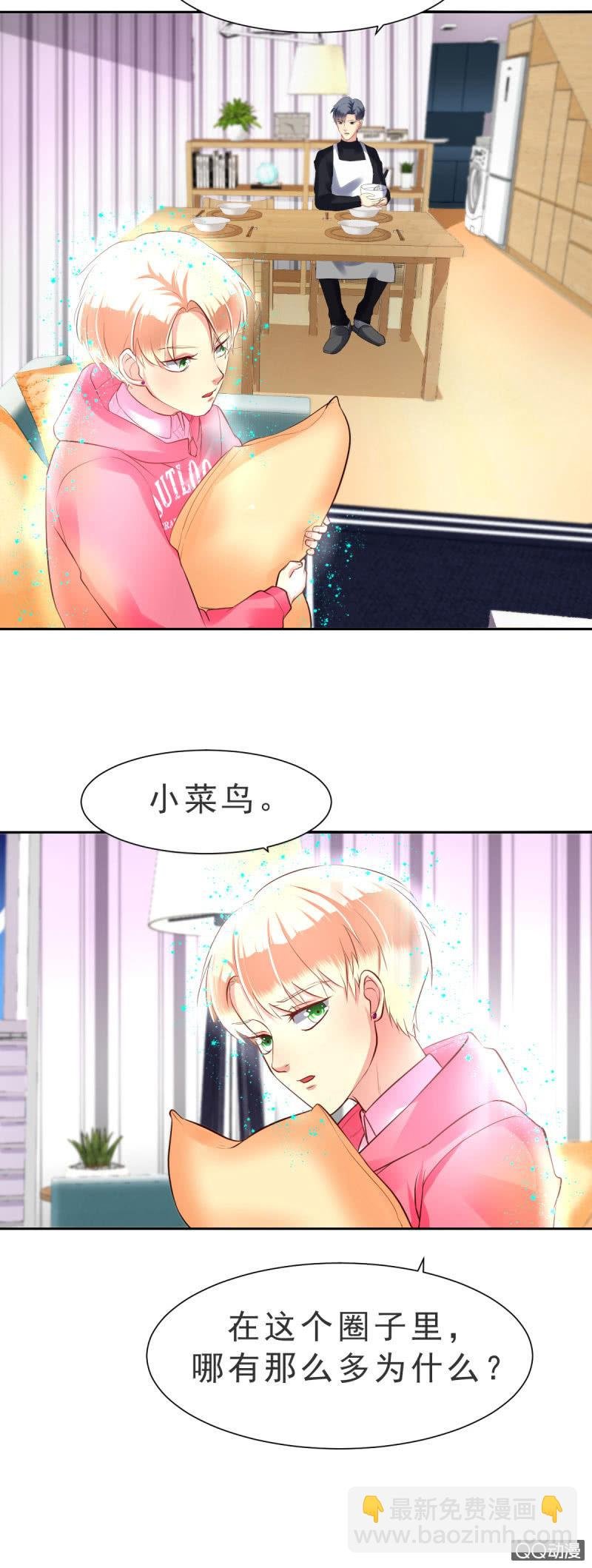 第八话