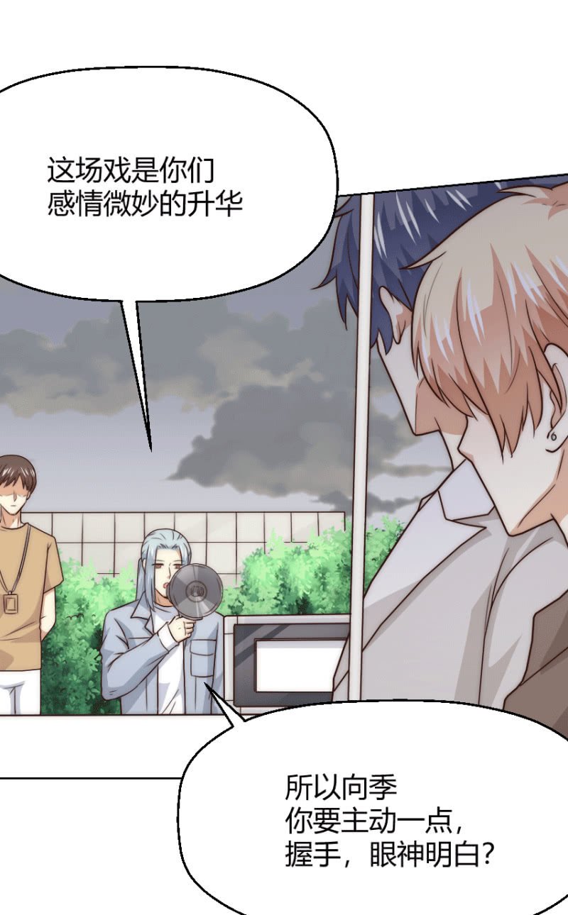 第二季41话 男人，你是我的