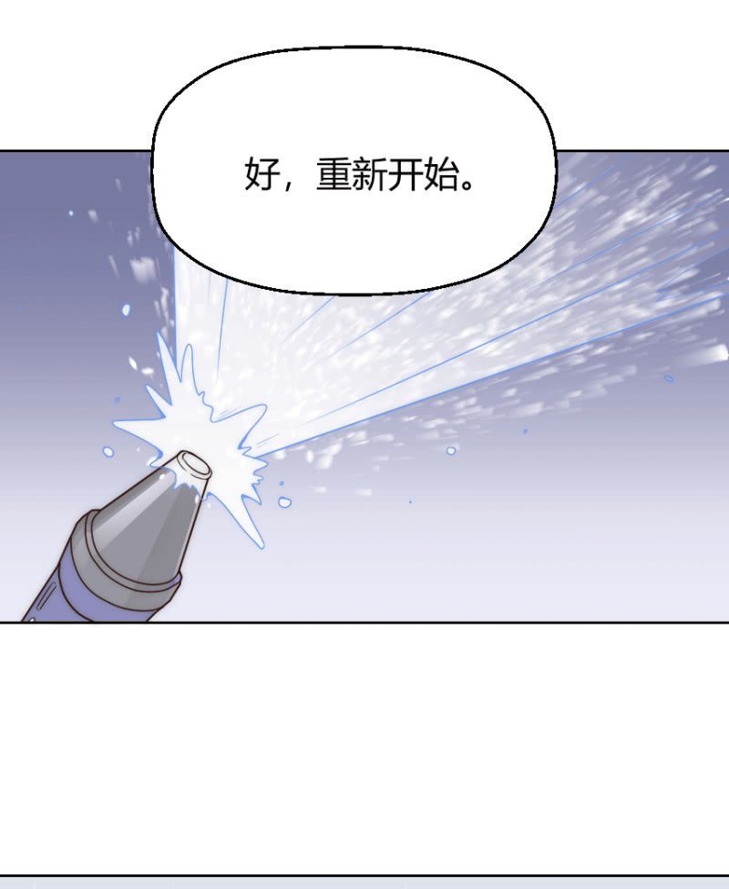 第二季41话 男人，你是我的