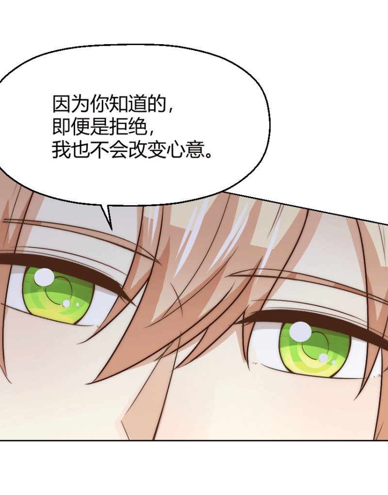 第二季41话 男人，你是我的