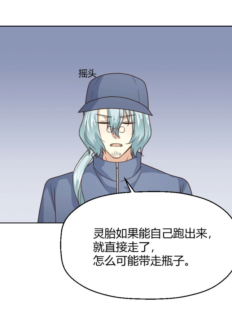 第二季41话 男人，你是我的