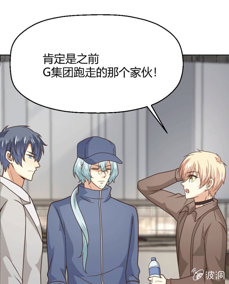 第二季41话 男人，你是我的