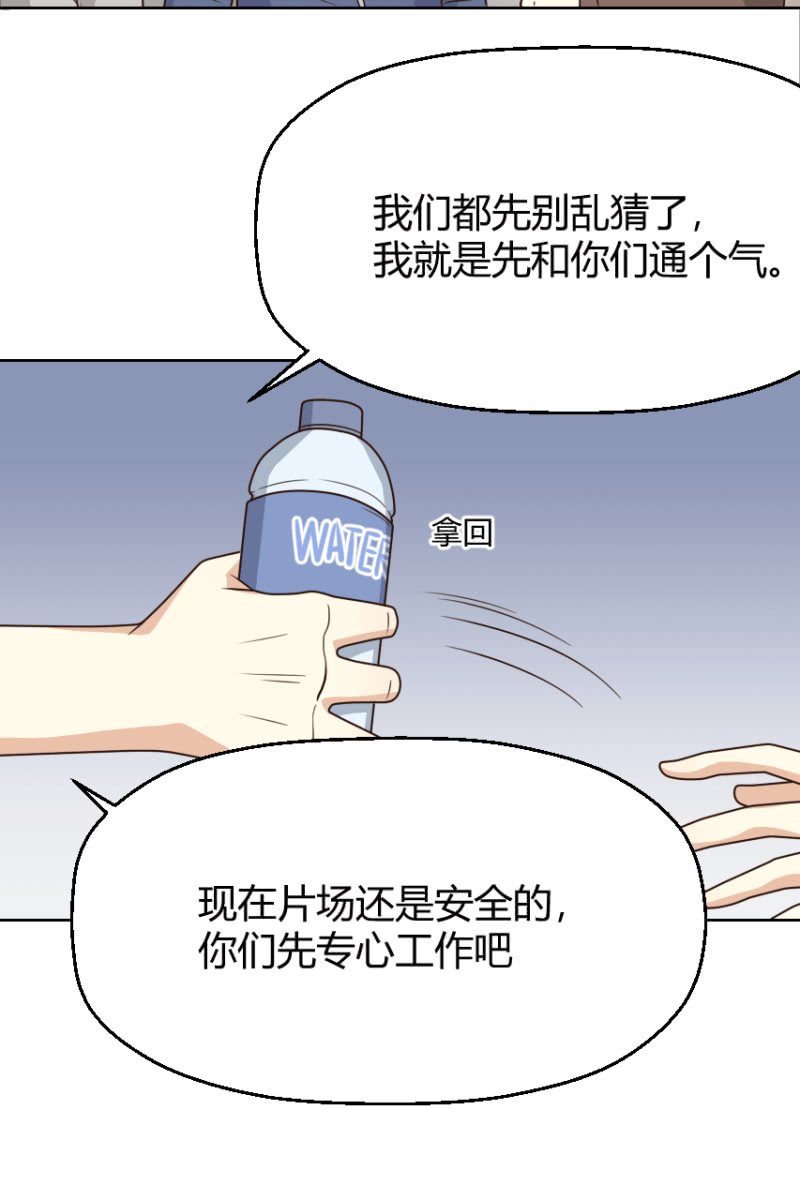 第二季41话 男人，你是我的