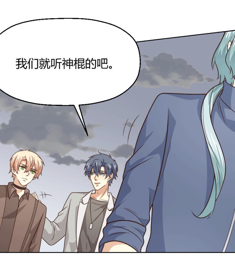 第二季41话 男人，你是我的