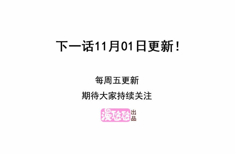第二季41话 男人，你是我的