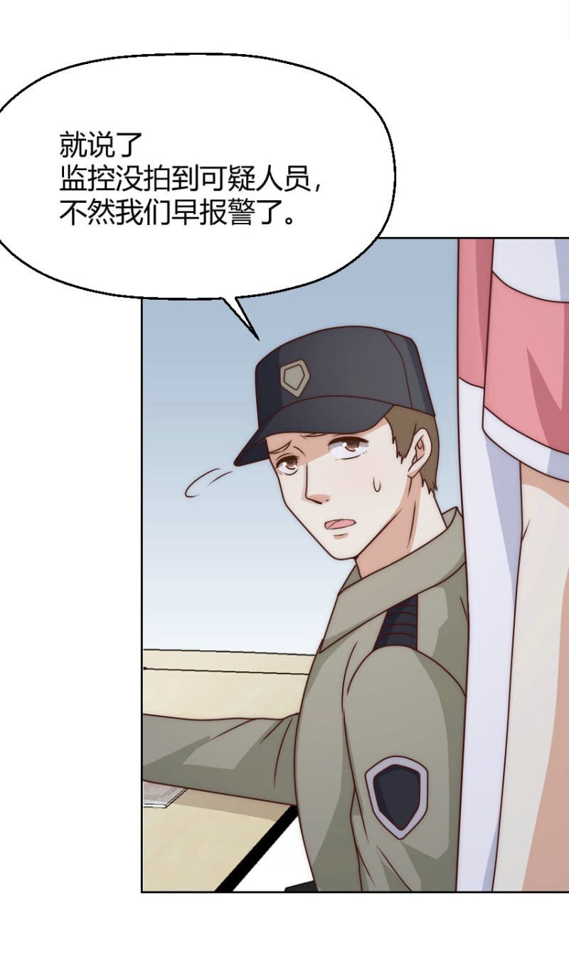 第二季42话 第三者插足？