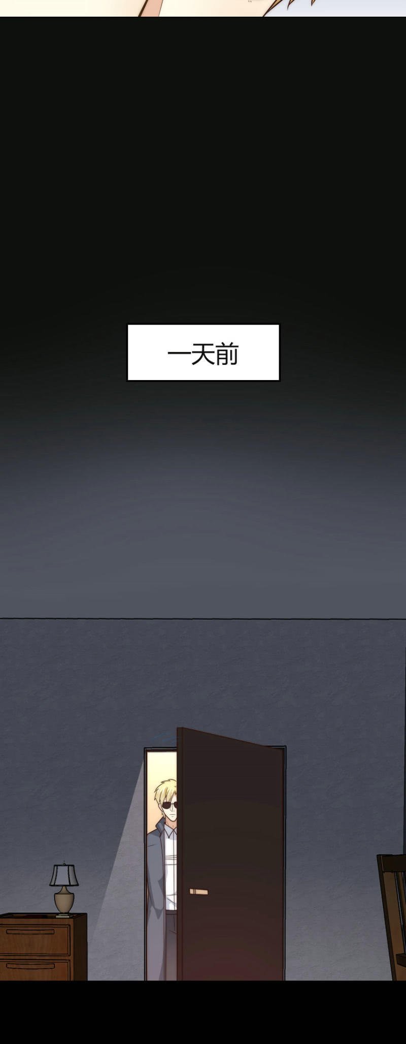 第二季42话 第三者插足？