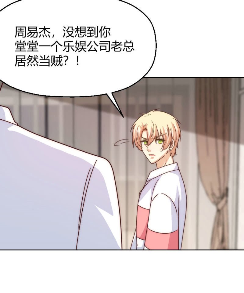 第二季42话 第三者插足？