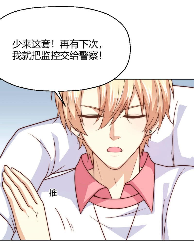 第二季42话 第三者插足？