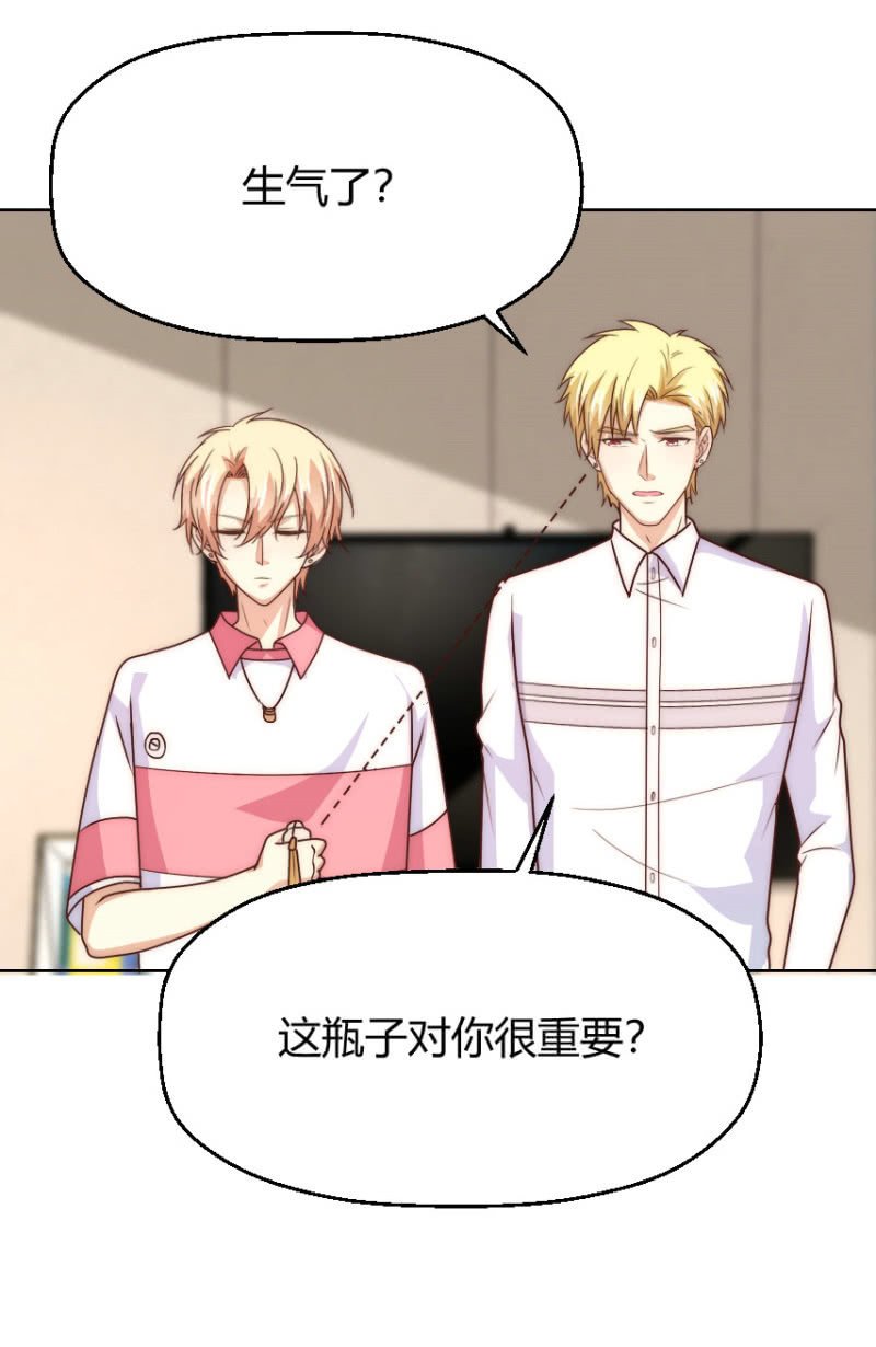 第二季42话 第三者插足？