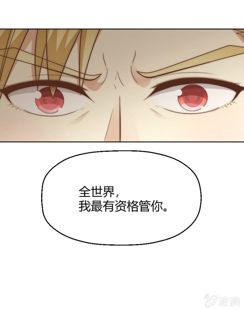第二季42话 第三者插足？