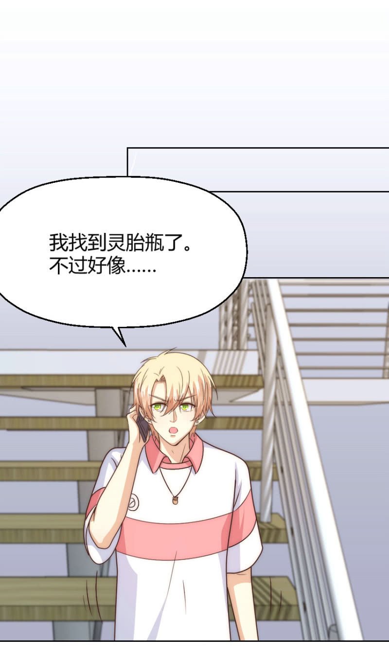 第二季42话 第三者插足？