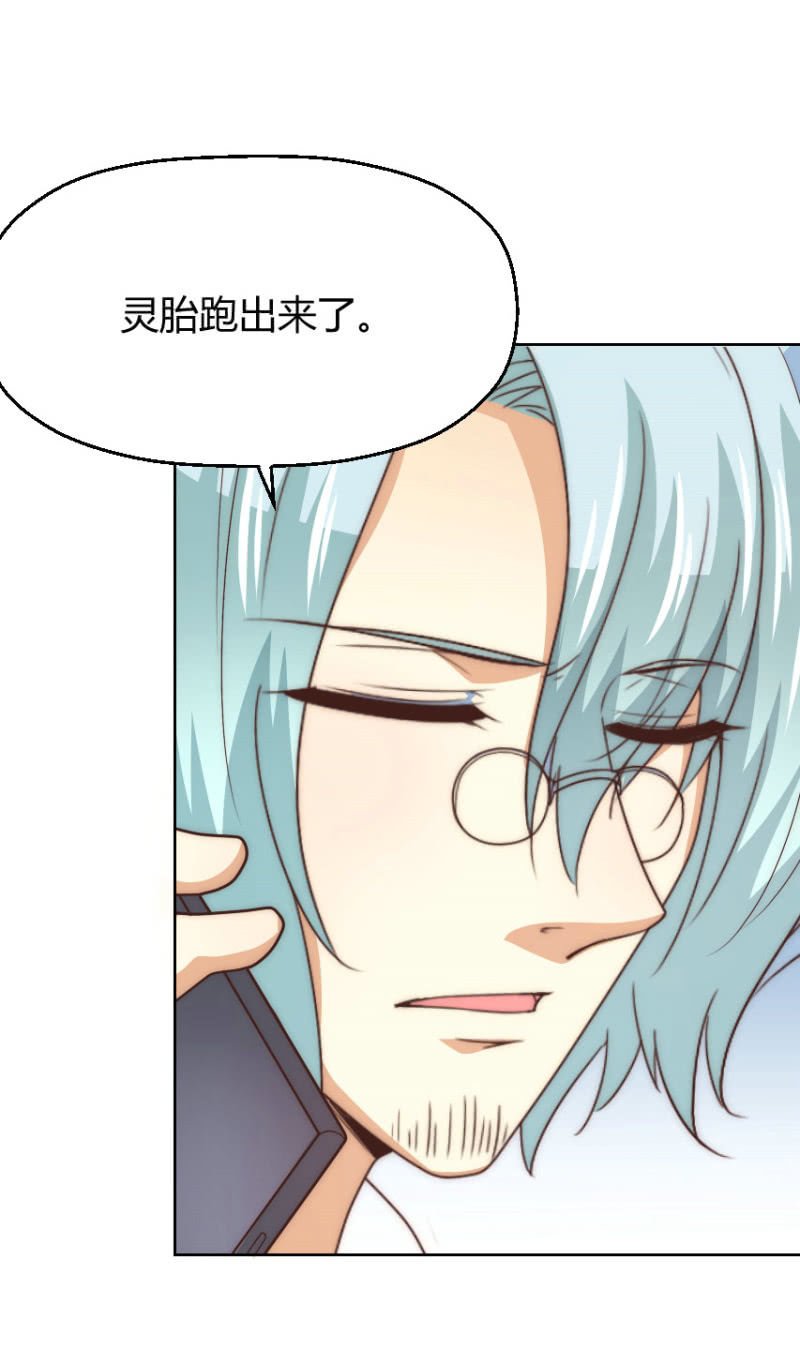 第二季42话 第三者插足？