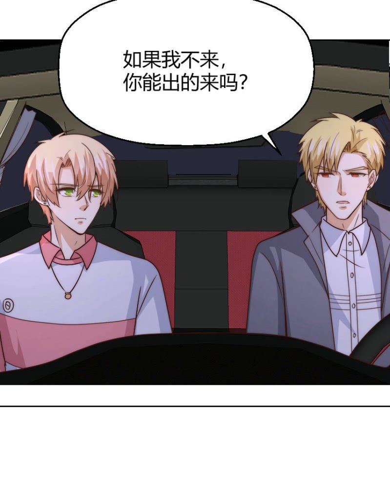 第二季44话 不爱和你一起来