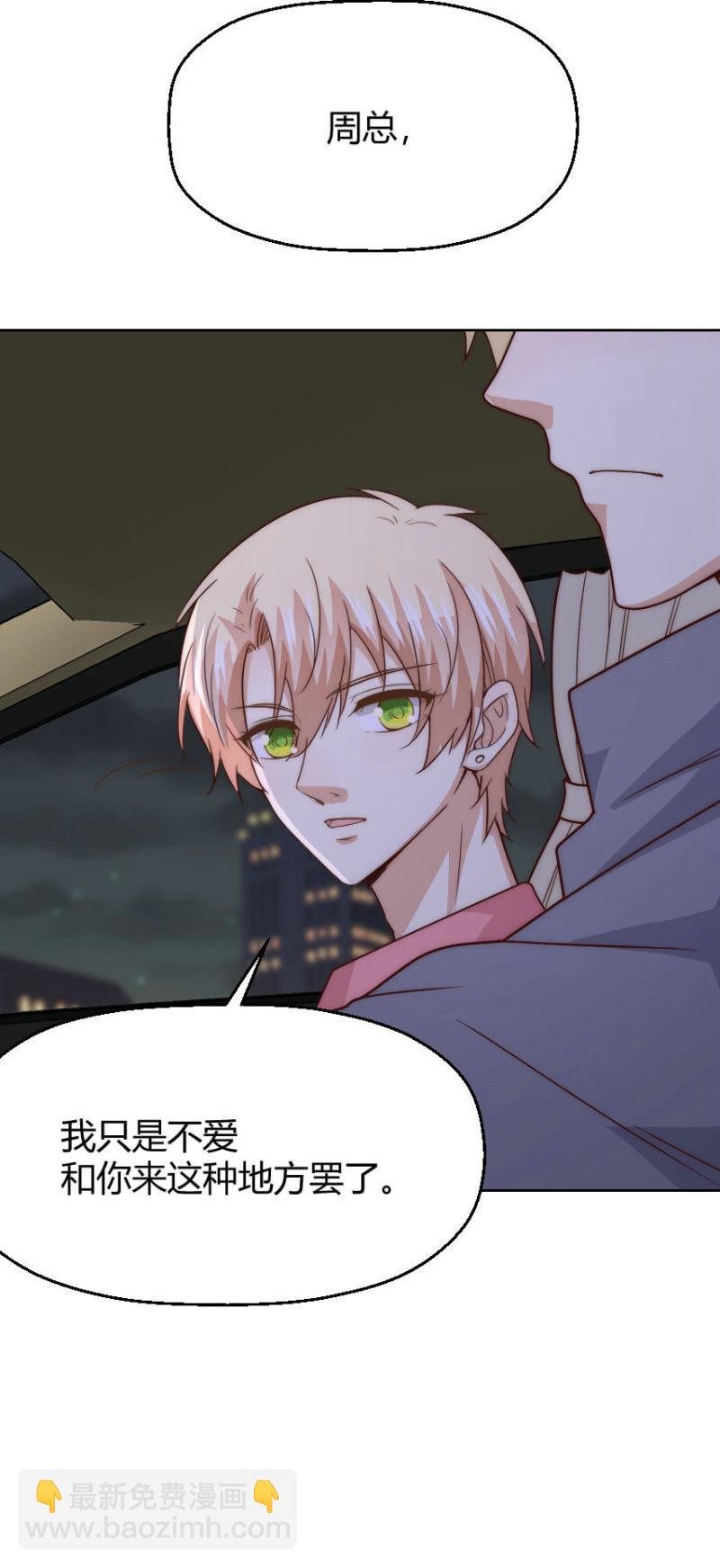 第二季44话 不爱和你一起来