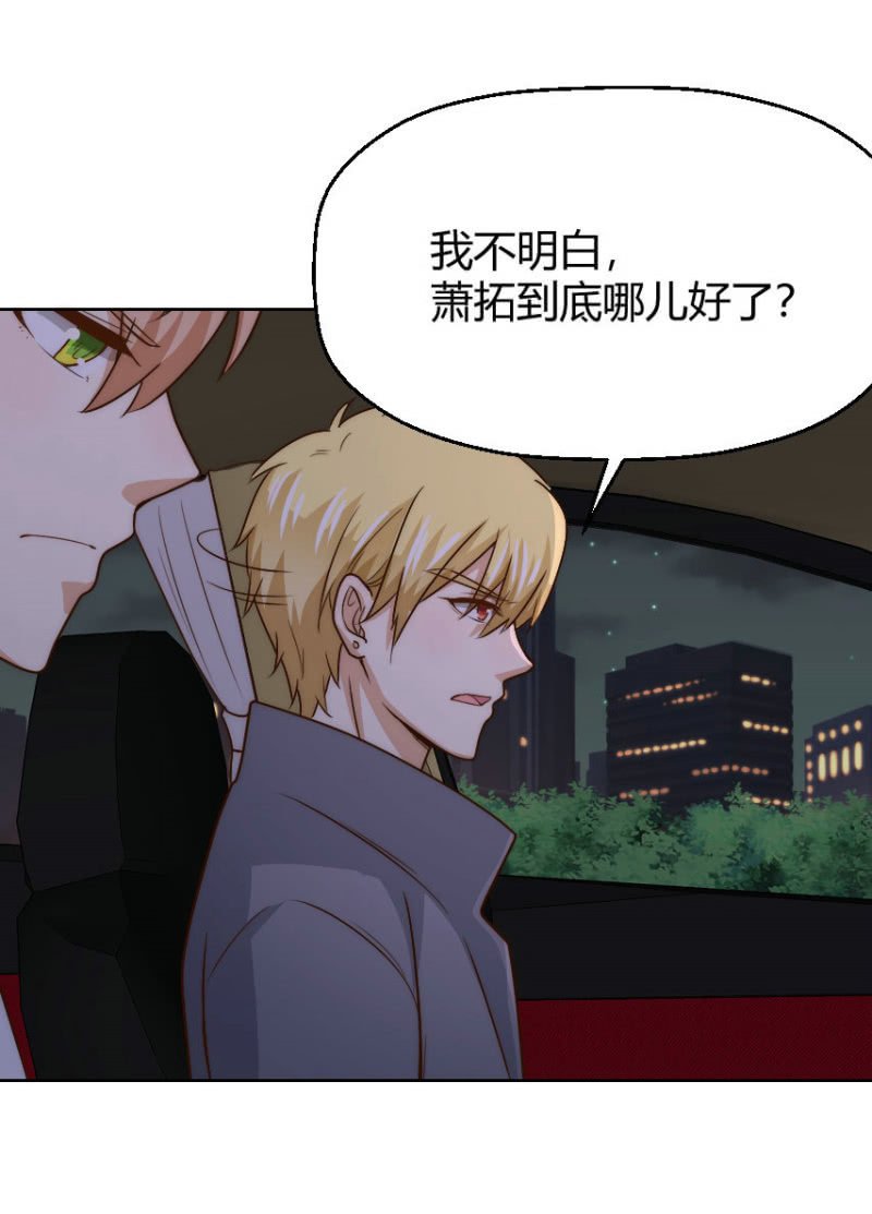 第二季44话 不爱和你一起来