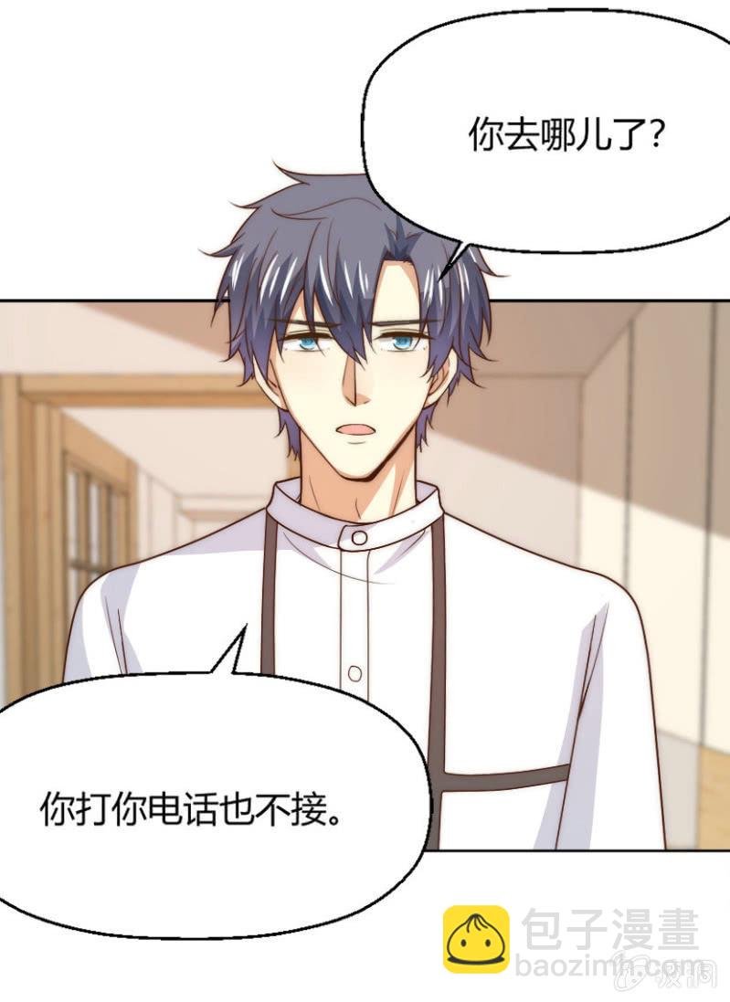 第二季44话 不爱和你一起来