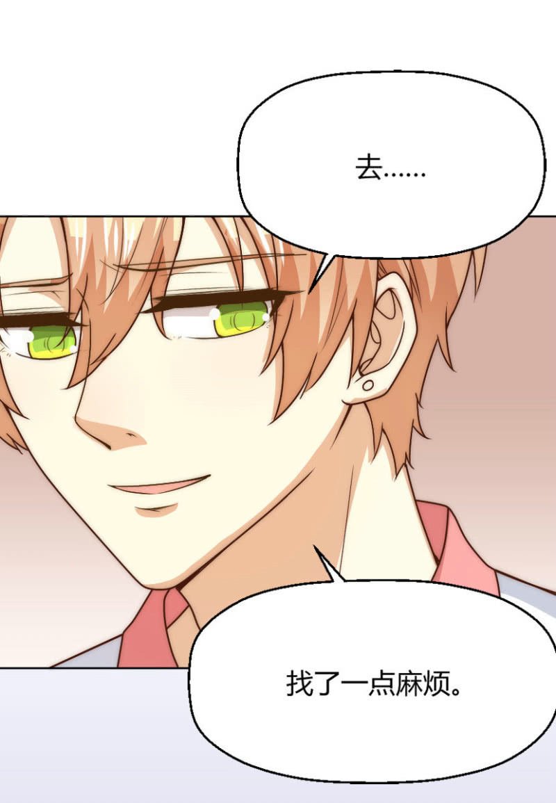 第二季44话 不爱和你一起来