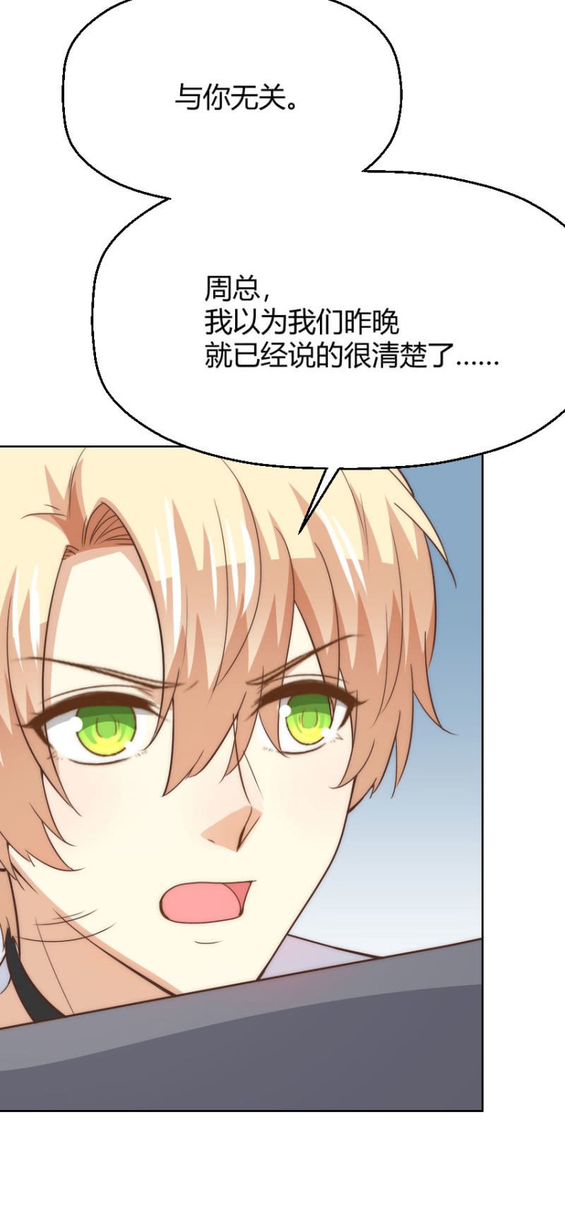 第二季46话 那就，不能怪我了