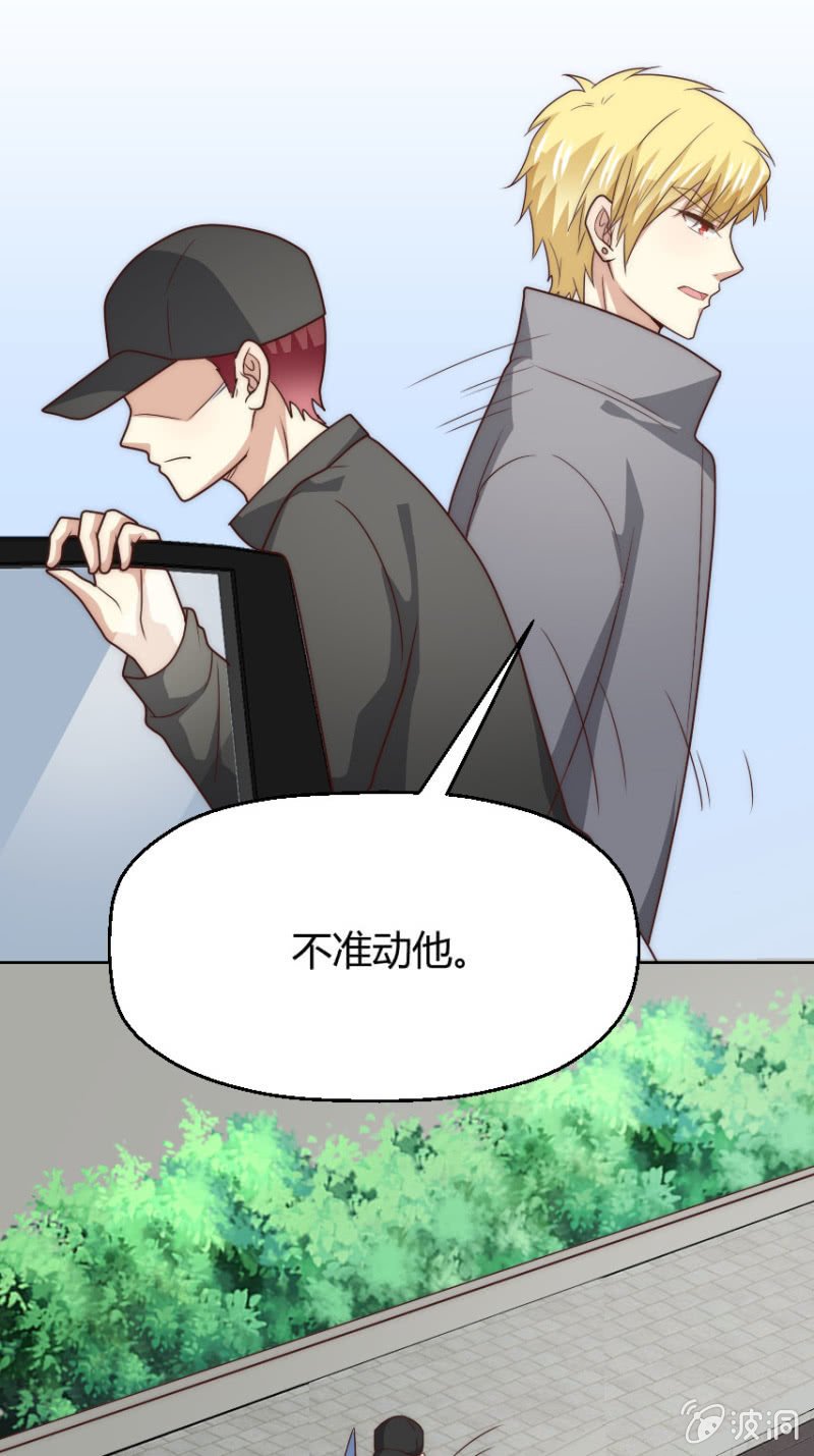 第二季46话 那就，不能怪我了