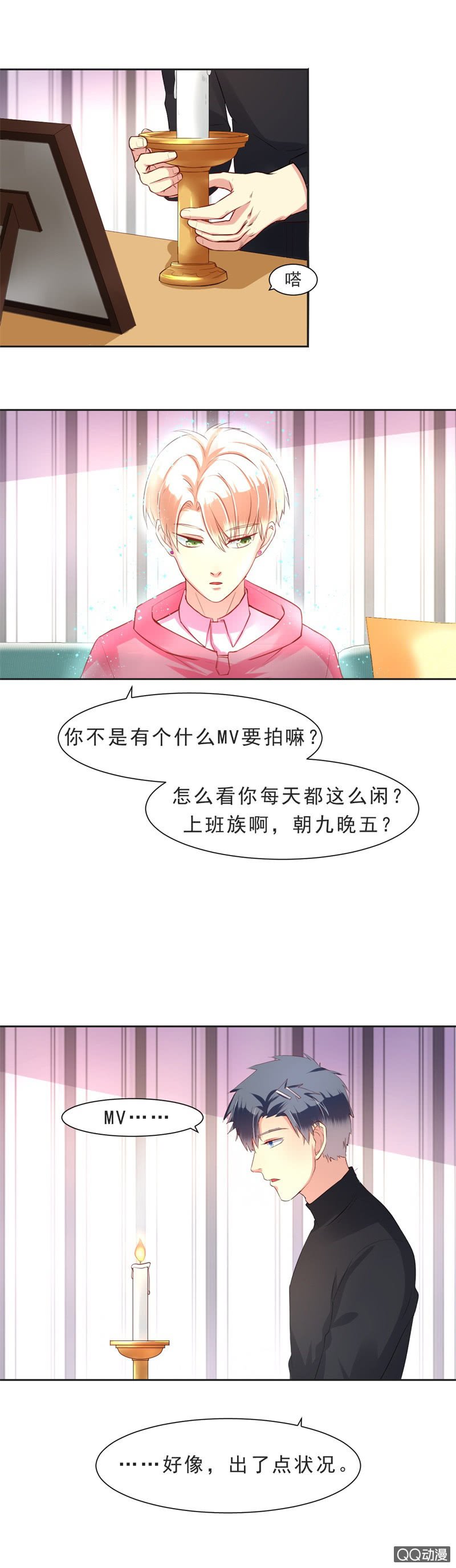 第9话