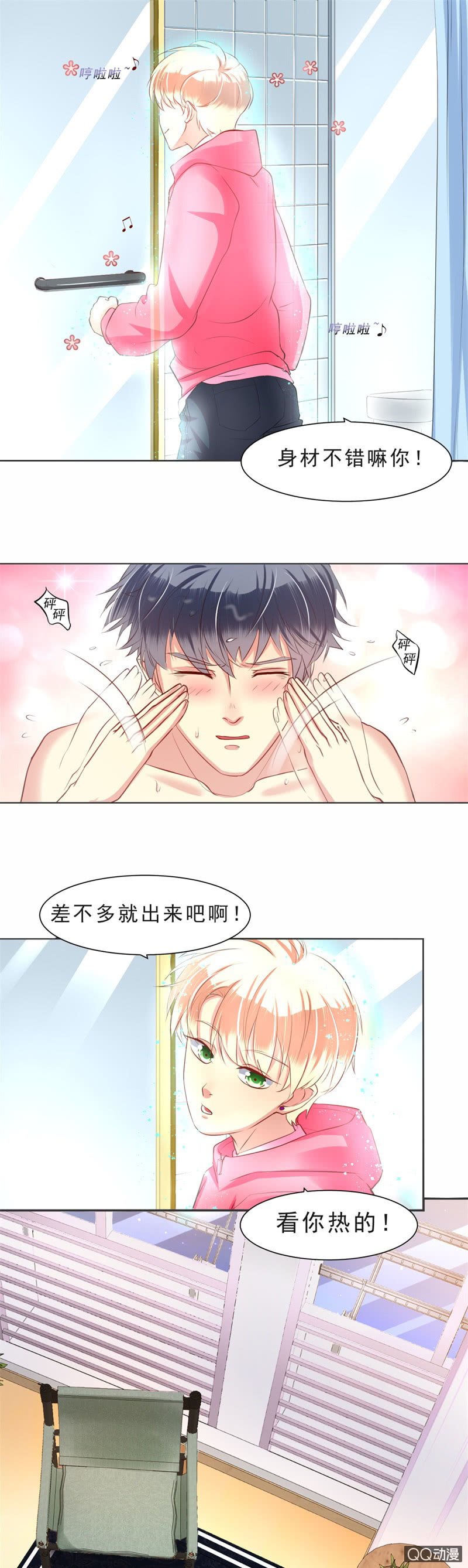第9话