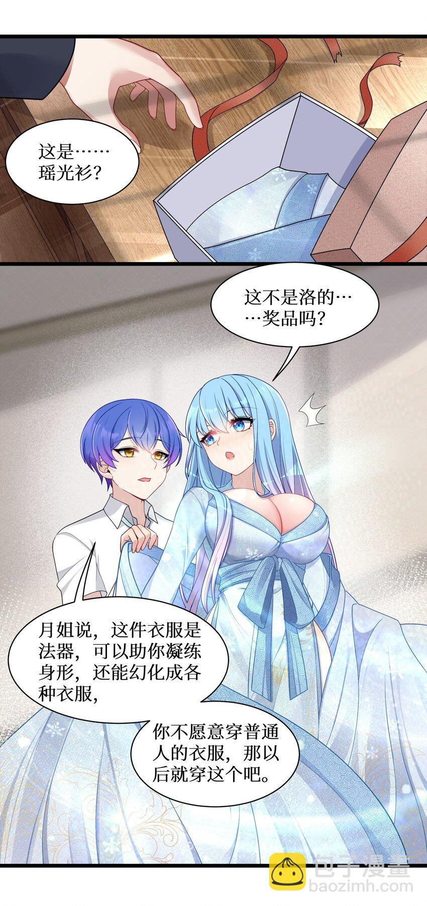 96 大有来头的转学生！